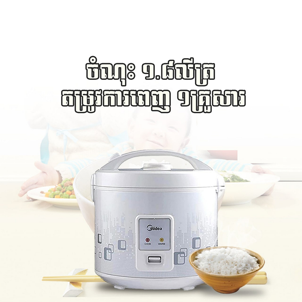 Midea Rice Cooker (1.8L)